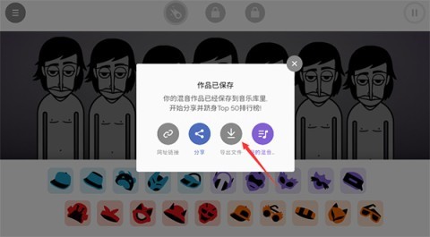 节奏盒子特拉维斯mod 第6张图