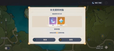 原神哔哩哔哩服 第6张图