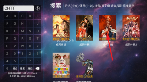 一号影院TV版 第5张图