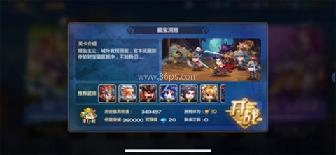 萌将风云官网版 第10张图