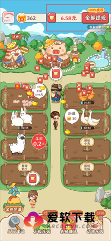 幸福庄园官方版 第2张图