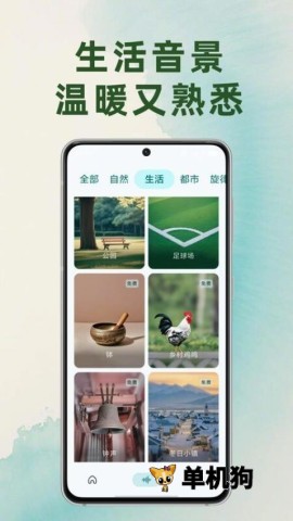 静境白噪音