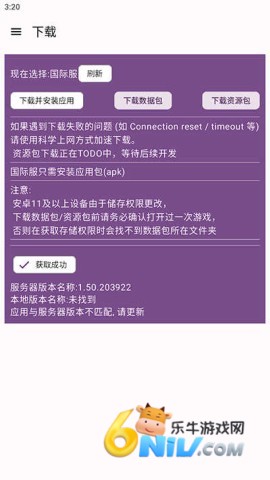 BA资源下载器 BA资源下载器