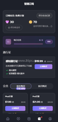Feelin AI聊天 第11张图