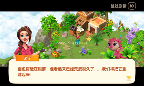 飞龙岛历险记手游