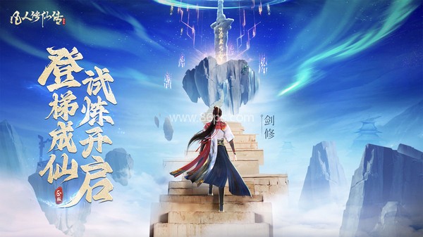 凡人修仙传人界篇小米服