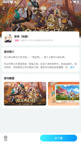 云游侠 第2张图