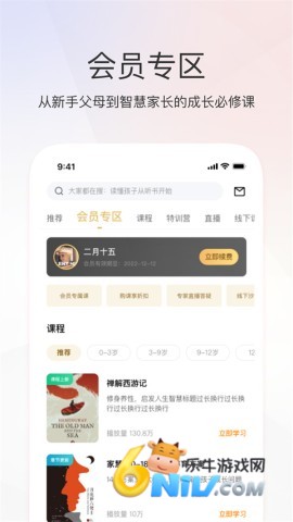 家慧库