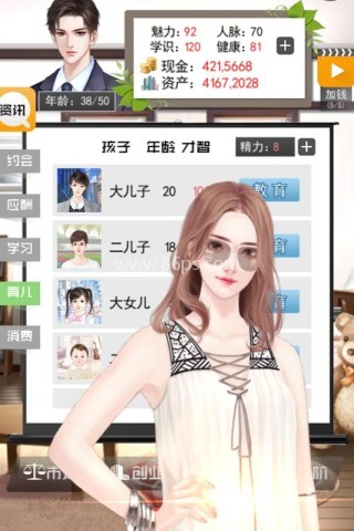 有钱人的枯燥生活 有钱人的枯燥生活