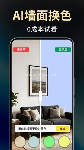 Deep装修设计AI