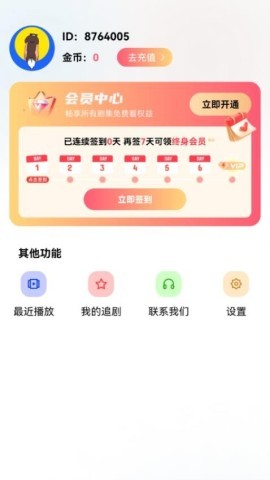 抖看小剧场 第2张图