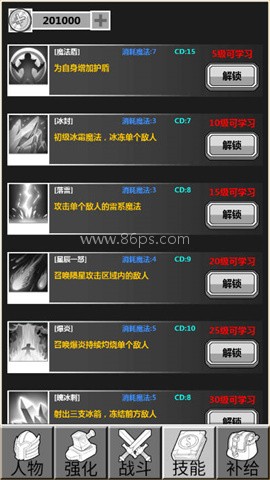 简单放置RPG 简单放置RPG