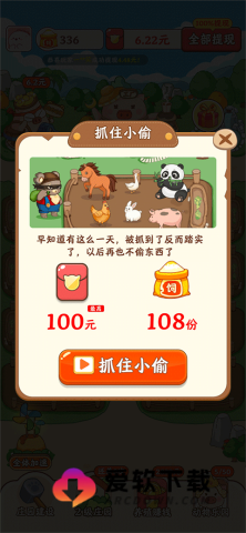 幸福庄园官方版 第5张图
