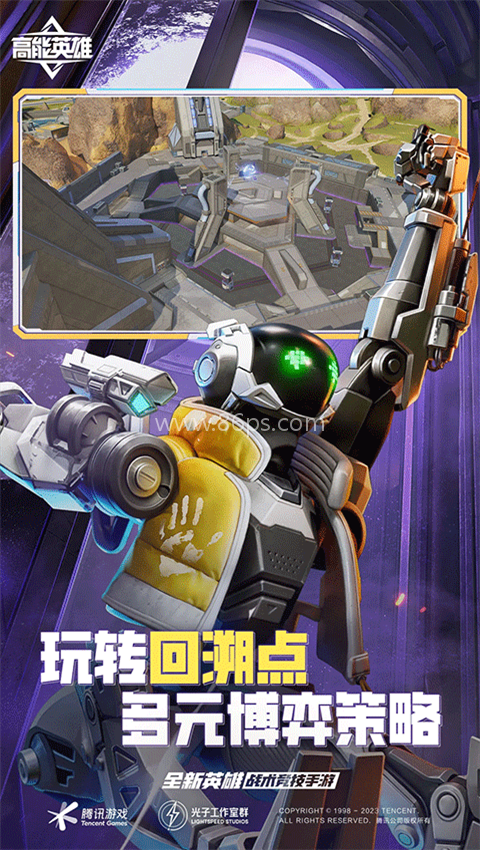 高能英雄 高能英雄