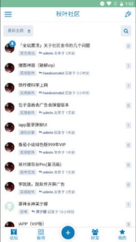秋叶社区 第1张图