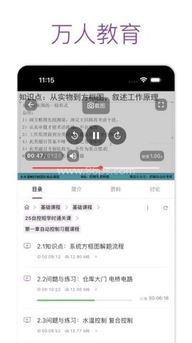 万人教育 第1张图