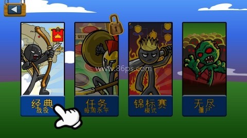 火柴人战争遗产全新版 火柴人战争遗产全新版