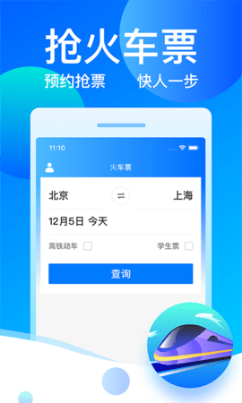 客运12308