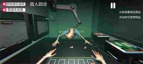 轮盘对局
