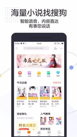 旧版搜狗搜索4.9.0.1