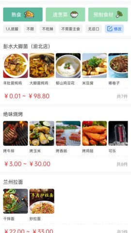筋斗云链商 第2张图