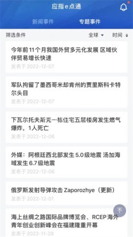 应指e点通 第2张图