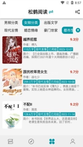 小说宝库 第2张图