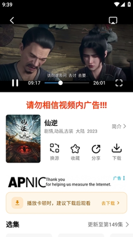 喵游看剧 第3张图