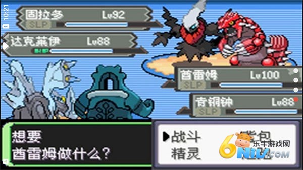 口袋妖怪空之花神补完版汉化版