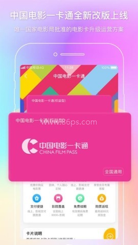 中影电影通 中影电影通