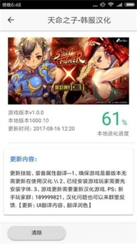 醉游汉化盒子 第1张图