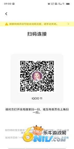 vivo互传