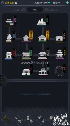 徘徊在修仙路上