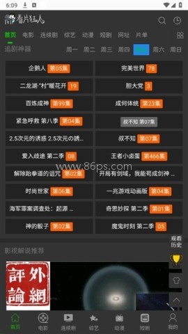 看片狂人