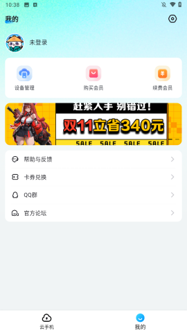 云游侠 第3张图