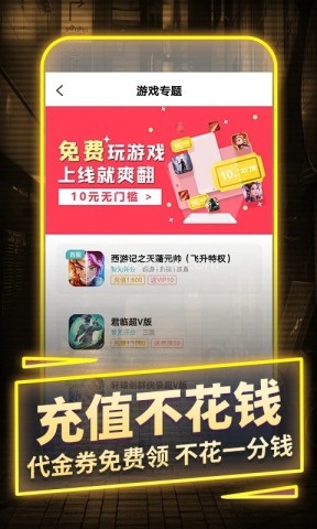 一元手游0.1折平台 一元手游0.1折平台