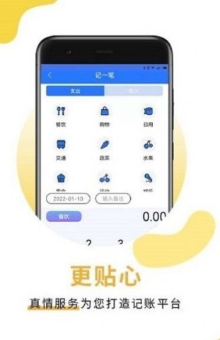 萌录记账 萌录记账