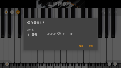钢琴练习 第4张图