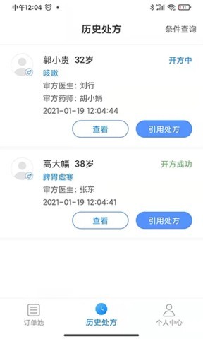 一线好医生