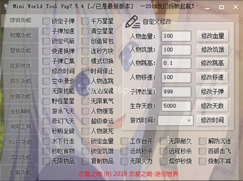 雨寒迷你世界辅助 第1张图