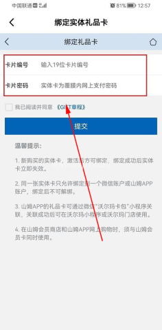 山姆超市网上购物网 第5张图