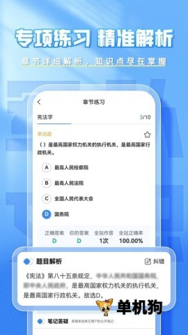 文职题库帮
