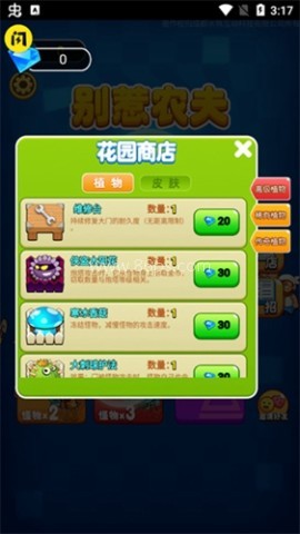 别惹农夫大招版
