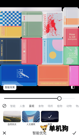 使用教程截图3
