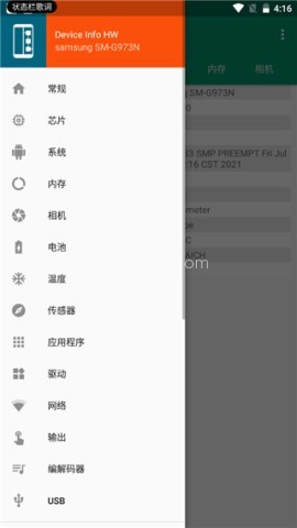DeviceInfoHW
