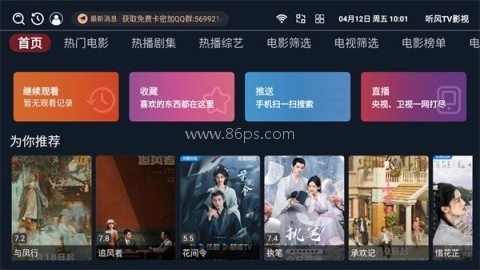 听风TV影视 听风TV影视