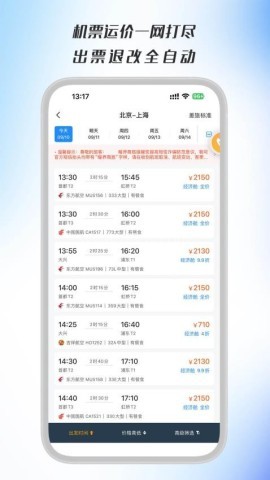 暖界商旅 第1张图
