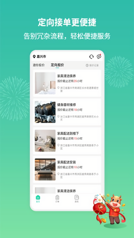 呆鸡哥师傅接单版