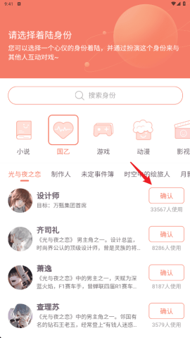 次元星虚拟人物聊天 第2张图
