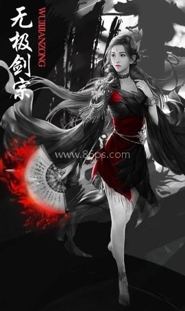 无极剑宗之魔藏归来